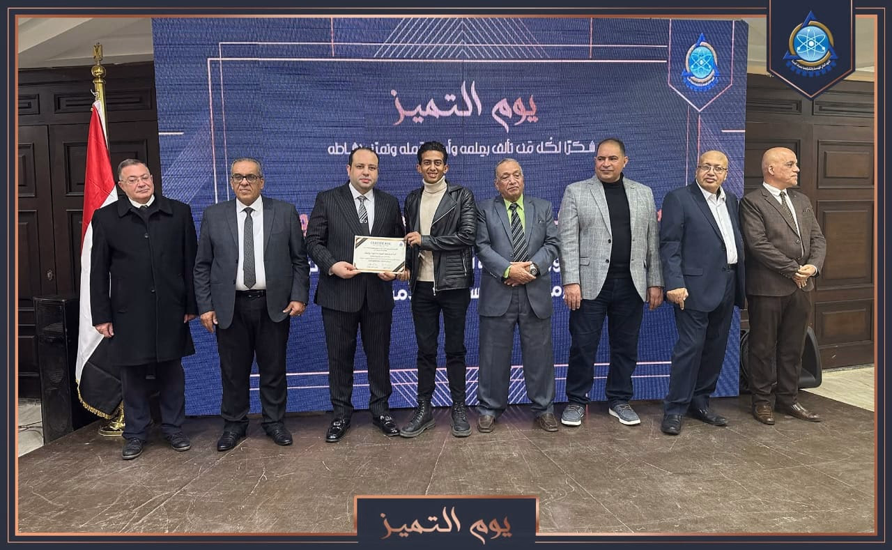  تكريم التميز